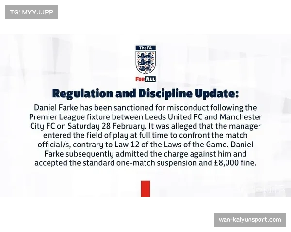 英超股东大会通过决议，下赛季起将引入“裁判赛后解释媒体环节”